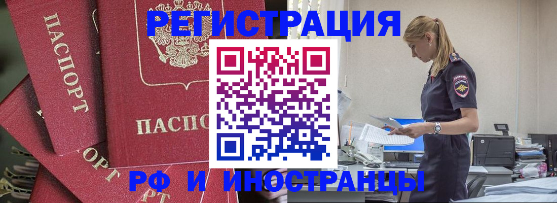 прописка поиск в Горячем Ключе