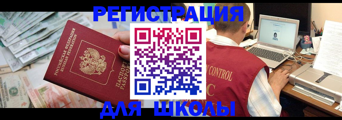 временная регистрация законно в Горячем Ключе